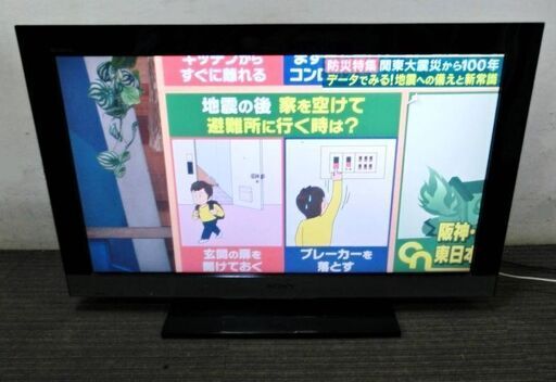 SONY/ソニー　液晶テレビ32型　KDL-32EX300　ブラビア　2010年製　動作良好　地上・BS・110度CSデジタルハイビジョン　リモコン付属