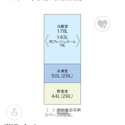 3段冷蔵庫　AQUA AQR-27H(W) 2019年型　9/27まで
