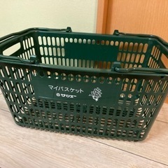 【受渡決定しました】スーパーのバスケット