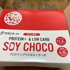 ソイチョコ　ほうじ茶味　ラカント　プロテイン＆ローカーボ　12本の画像