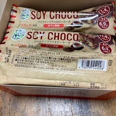 ソイチョコ　ほうじ茶味　ラカント　プロテイン＆ローカーボ　12本の画像