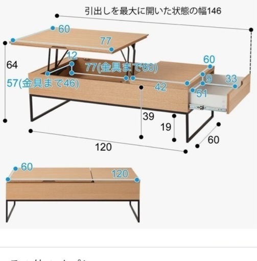 昇降式テーブル