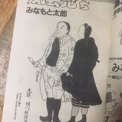 【直接とりに来て頂ける方優先】漫画 / コミックトム　1988年　昭和レトロ　の画像