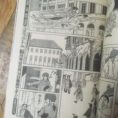 【直接とりに来て頂ける方優先】漫画 / コミックトム　1988年　昭和レトロ　の画像