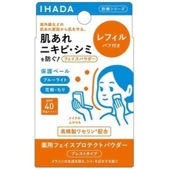 イハダフェイスプロテクトパウダー