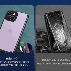 iPhone14plus 強化ガラスケースの画像