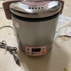 新品ガス炊飯器　5.5合