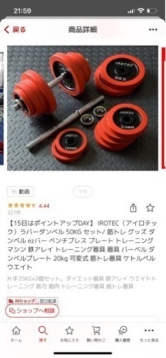 Irotec 可変式ラバーダンベル　50kg + 別売カラー