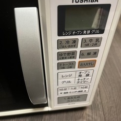 電子レンジ TOSHIBA 2018年製 美品！！の画像