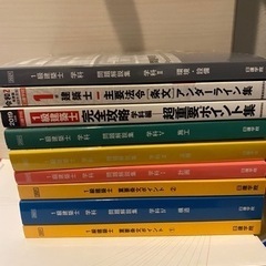 一級建築士　日建学院　教科書の画像