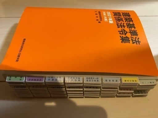 一級建築士　日建学院　教科書
