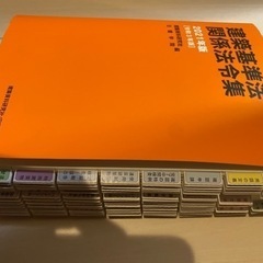 一級建築士　日建学院　教科書の画像