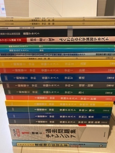 一級建築士　日建学院　教科書
