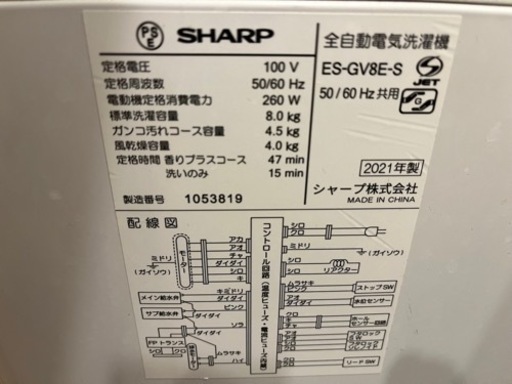 SHARP 全自動洗濯機
