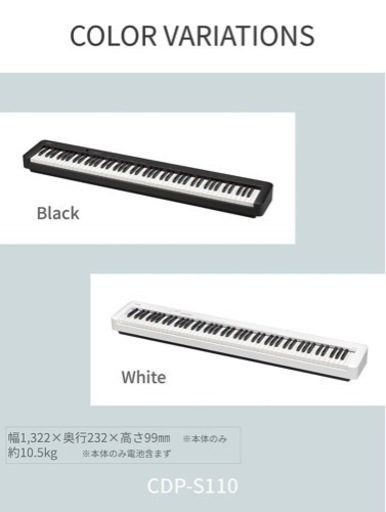 カシオ(CASIO)電子ピアノ CDP-S110WE (ホワイト) 88鍵盤