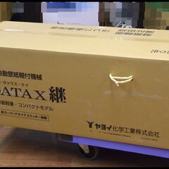 コータックスの中古が安い！激安で譲ります・無料であげます｜ジモティー