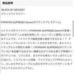 black by moussy カーキデニムの画像