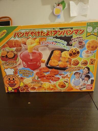アンパンマンのパン作り　「パンがやけたよ!アンパンマン」