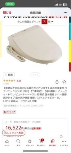 温水洗浄便座 パナソニック [CH931SPF]