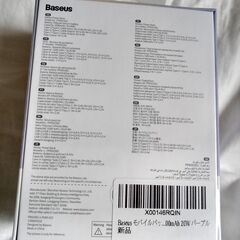 ☆Baseus モバイルバッテリー 5200mAh◆見た目もかわいいパープルの画像