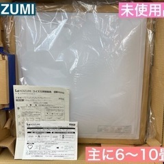 I404 🌈 未使用品！ 壁スイッチ用KOIZUMI シーリング...