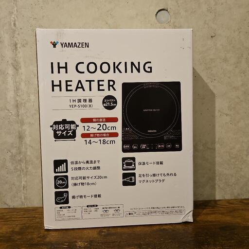 IHクッキングヒーター