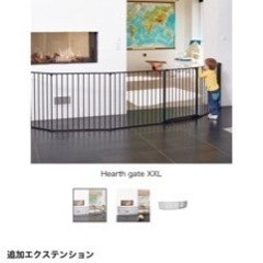 babydan ベビーダン　ハースゲートXXL 追加エクステンション付