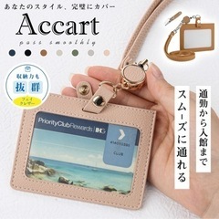 実物は緑 IDカードホルダー　名刺入れ　定期　緑　高見え　新品未使用