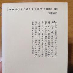 山岡荘八　歴史文庫　家康ほか 全50冊の画像
