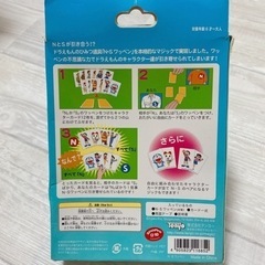 ▪新品未開封品▪ドラえもん▪ひみつ道具マジックシリーズ▪N・Sワッペンの画像