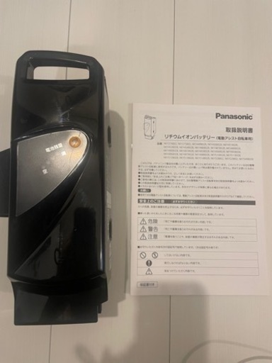 新品　電動アシスト自転車バッテリー