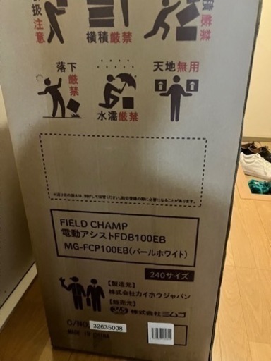 新品折りたたみ電動自転車