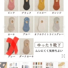 カラフルなフットカバー　9足セットの画像