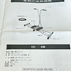 美脚　美尻　トレーナー　ダイエット　マシーン　エクササイズの画像