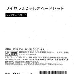Sony ワイヤレス・ヘッドホン　Bluetooth対応の画像