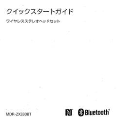 Sony ワイヤレス・ヘッドホン　Bluetooth対応の画像