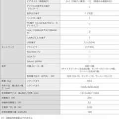 MITSUBISHI  55インチ　テレビ　ジャンクの画像