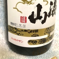 新潟県魚沼産  清酒◆八海山　はっかいさん◆日本酒　特別本醸造の画像