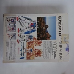 GUNDAM FIX FIGURATION # 0003 ガンダム GP-01 の画像