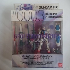 GUNDAM FIX FIGURATION # 0003 ガンダ...