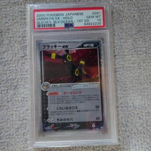 ポケモンカード　ブラッキー　ex　psa10