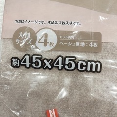 DCM 吸着タイルマット　45✖️45 4枚セットの画像