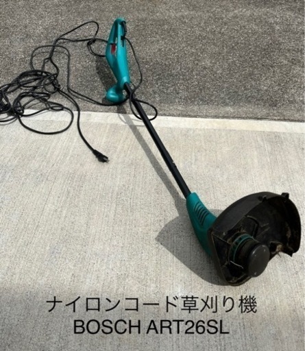 草刈り機　ナイロンコード式　BOSCH ART26SL