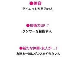 【HIPHOP・JAZZ】楽しく踊れる‼️初めてでも安心‼️の画像