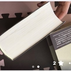 生化学辞典 の画像