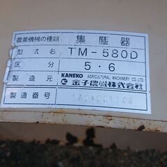 農家の味方何方か必要な方米乾燥機用、チリとるもん、💴⤵️しました、溝キリ、グレーダー、三種類、の画像
