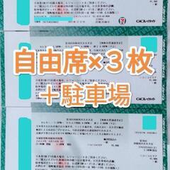 【値下げ】9/16(土)利根川大花火大会　ニコニコエリア有料自由...