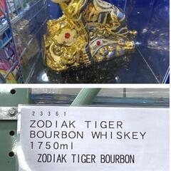 【高級】虎 バ一ボン　　　の画像