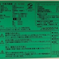 ハイアール　冷蔵庫の画像