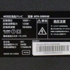 50インチ　地上,BS　地デジ　液晶テレビの画像